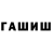 БУТИРАТ GHB Anony Myus