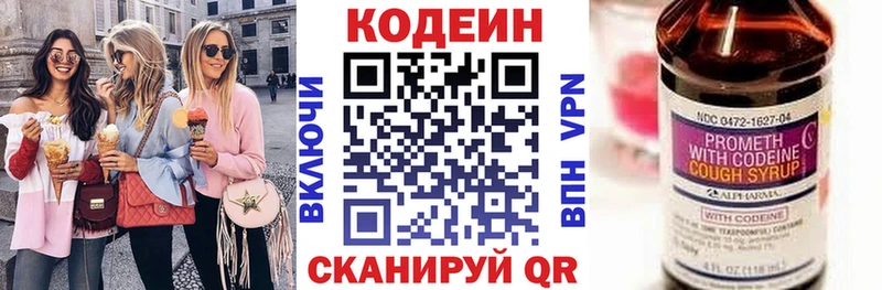 Кодеиновый сироп Lean Purple Drank  купить наркотики цена  hydra ССЫЛКА  Шиханы 