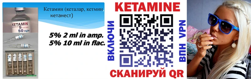 Кетамин ketamine  купить  сайты  Шиханы 