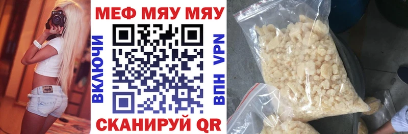 Мефедрон кристаллы Шиханы