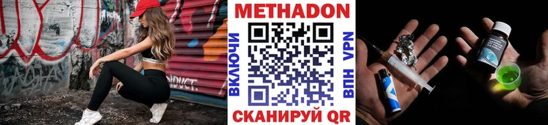 МЕТАДОН мёд даркнет сайт Шиханы
