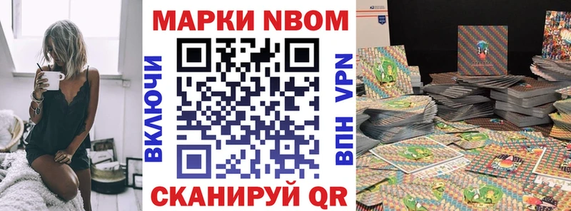 Марки 25I-NBOMe 1,5мг Шиханы
